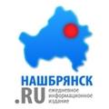 Наш Брянск.Ru 